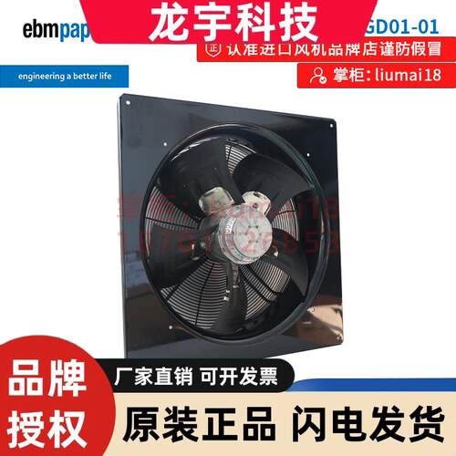 W4D630-GD01-01德国ebmpapst风扇变频机柜散热制冷轴流风机380V