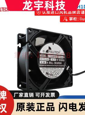 UF-T92ABPB0AH1D4AN 台湾福佑全新正品 防爆风机