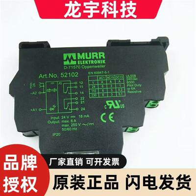 德国MURR穆尔光电耦合继电器模块Art.No.51301 Art.No.52102