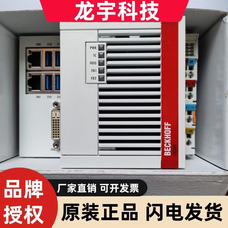 倍福CPU模块 CX5240-0175