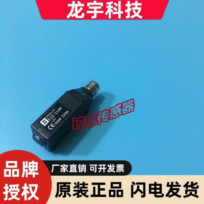 E3Z-L66/L68/L86/LL66/LL86/LL88欧姆龙OMRON小型光电开关传感器