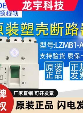 伊顿穆勒MOELLER LZMB1-A40 空气开关器 塑壳断路器 3P 16A