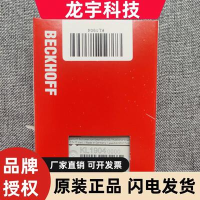 BECKHOFF全新德国倍福模块KL6904 KL2904 KL1904议价出售
