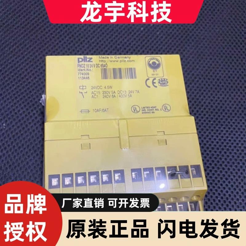 皮尔兹PNOZ安全继电器PilZ 10 774009德国进口