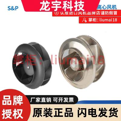 CRBB/2-250/050L 西班牙S&P散热风机 空调机柜 变频器 伺服电机