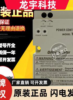 日本东方OM速度控制器MODEL TMP-1 TMP-I ES01 ES02马达调速器
