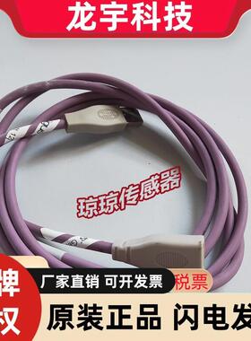 德国CFBUS.065 USB9040060 高柔性电缆TPE/USB总线电缆