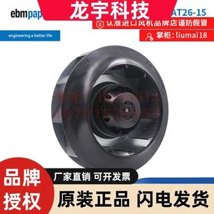 R2D225 SK3396.314德国ebmpapst离心风机M2D068 400V AT26