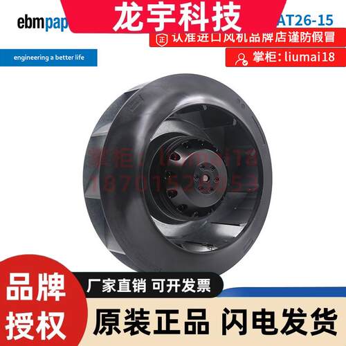 R2D225-AT26-15 SK3396.314德国ebmpapst离心风机M2D068-DF 400V