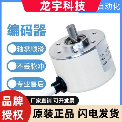 亨士乐型RI41-EO/2000ES.11IB/KB-3-15S-5/360/1000旋转编码器