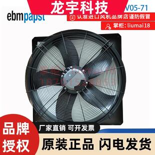 原装 W3G800 风机 全新进口正品 德国ebmpapst HV05
