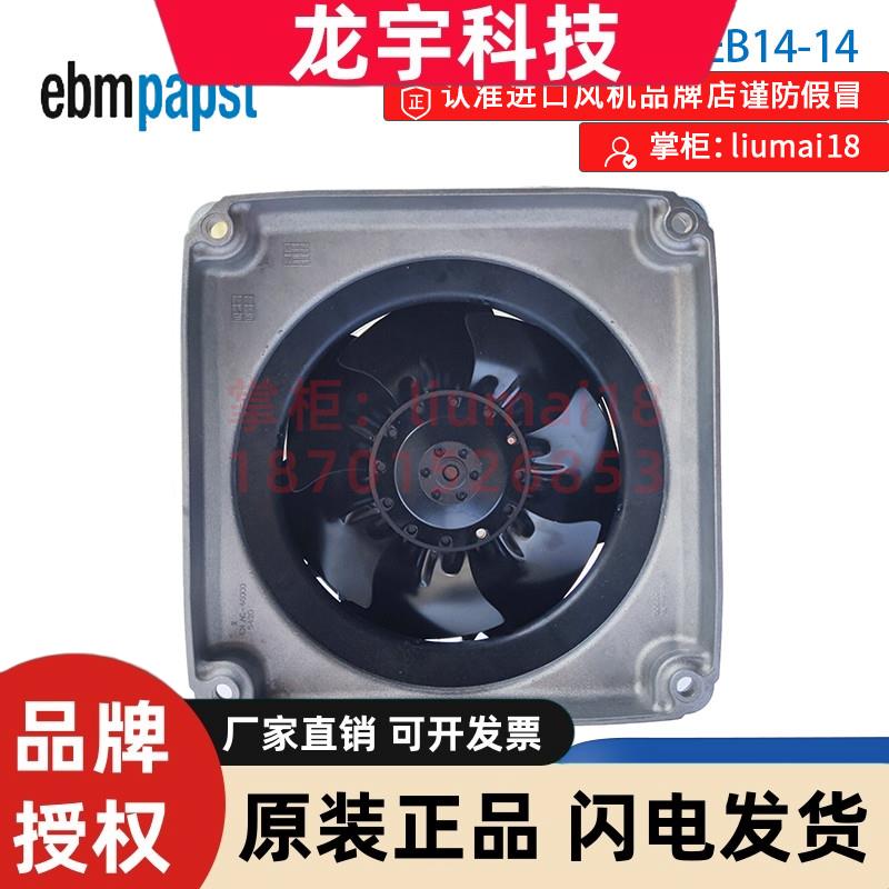 W2D225-EB14-14 德国ebm 全新原装 1PH8系列伺服电机 轴流风扇