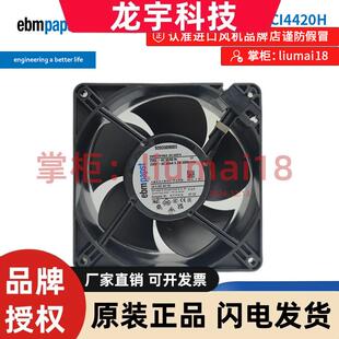 ACI4420H 德国ebm全新原装 230V 3.2W 3000r/min 散热风扇