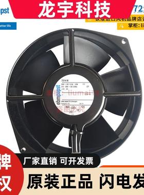 7214N 德国ebm散热风机 全新原装 24V 12W 15055轴流变频器风扇