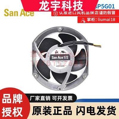 9SG5748P5G01 三洋sanyo 直流风扇 172x51mm 2.91A 140W 8600rpm
