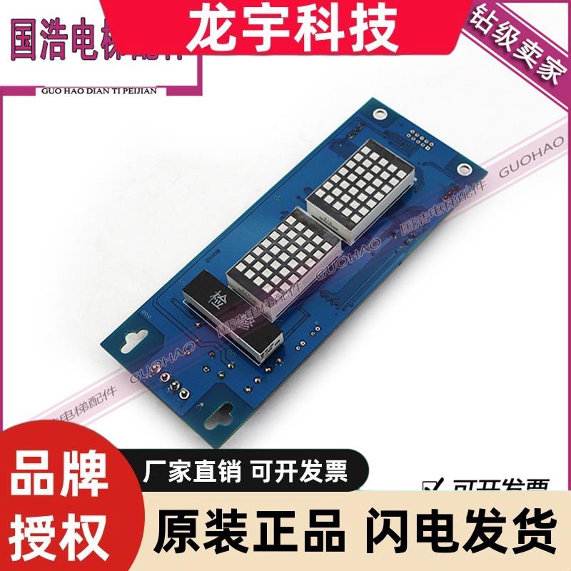 电梯配件/恒达富士电梯外呼显示板HS3A V3.0 V4.0/现货实拍