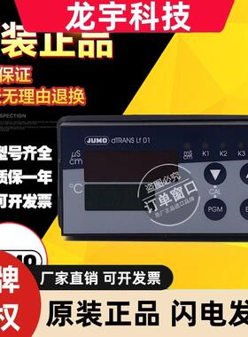 德国久茂JUMO温控表202540/10-888,000-23-00/000变送器传感器