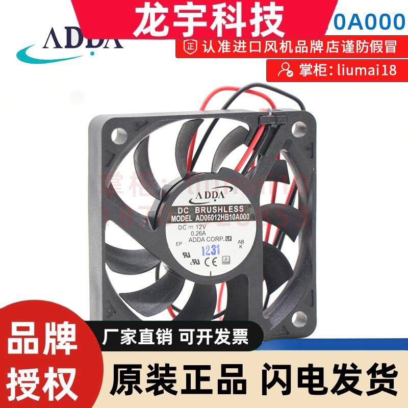 全新原装ADDA风机  AD06012HB10A000 0.26A 12V 6010 6CM散热风扇