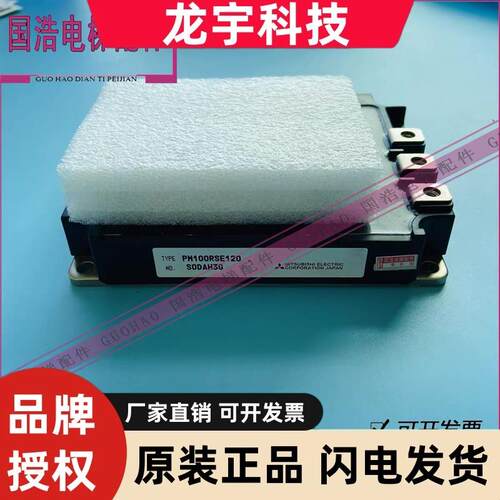 三菱电梯配件进口模块PM100RSE120 PM150RSE120 全新原厂现货质保