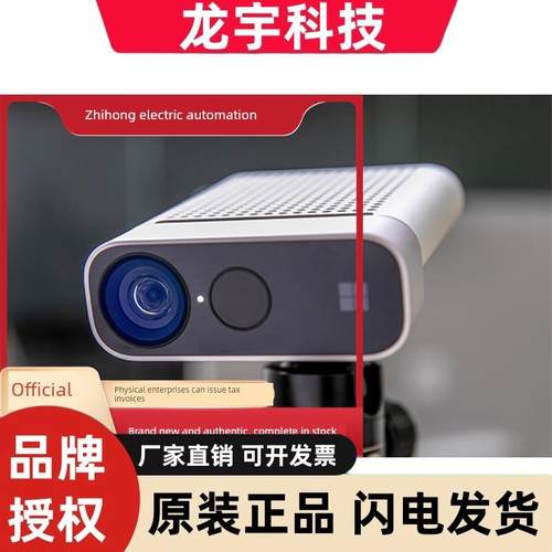 微软Azure Kinect DK深度摄像头套件 kinect 3代TOF