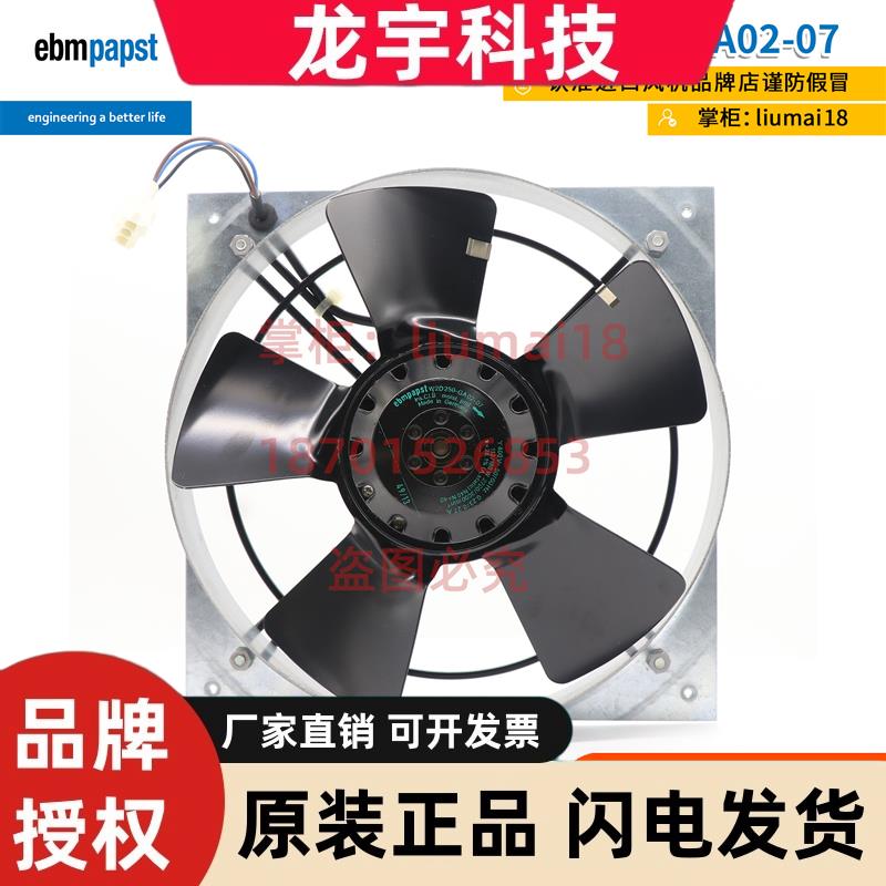 W2D250-GA02-07 全新原装 ebmpapst风机 变频器机柜散热风扇 380V