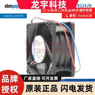 8214JN全新德国ebmpapst变频器散热风扇 24V 10.8W 8038 轴流风机