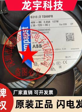 6318/2TDHHPR 6318/2TDHP 6318/2HPR 进口48VDC2.65A127W风扇