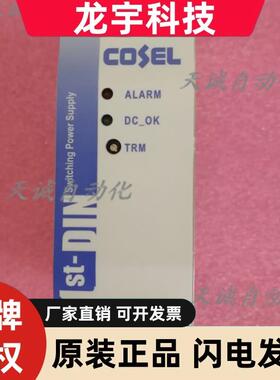 全新原装科索COSEL工业电源 1st-DIN  KHNA120F-24 DC24V/5A