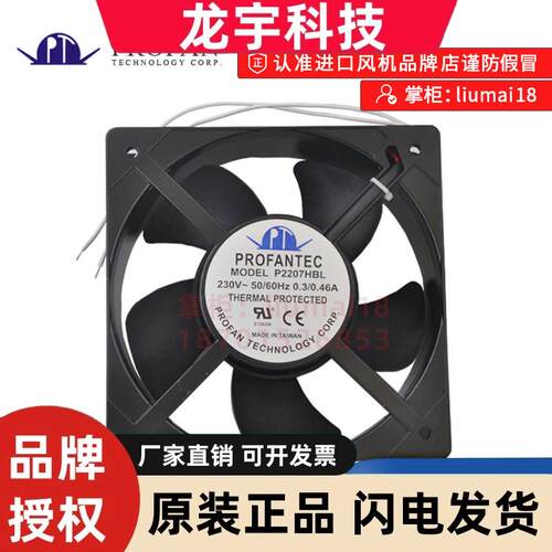 P2207HBL全新原装台湾为弘20572紧凑型轴流散热风机风扇AC220V
