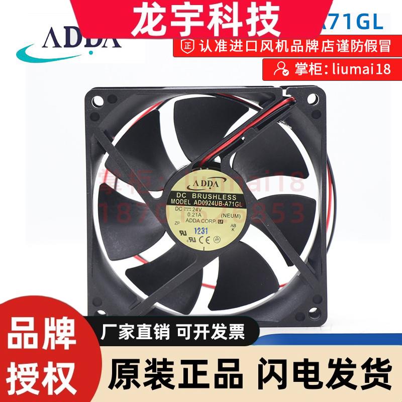 AD0924UB-A71GL 全新ADDA风机  24VDC 0.21A 9025 变频器散热风扇