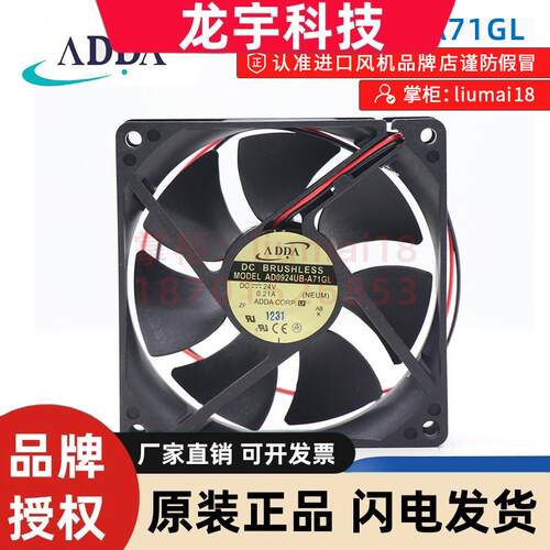 AD0924UB-A71GL 全新ADDA风机  24VDC 0.21A 9025 变频器散热风扇
