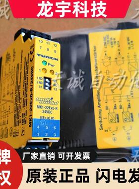图尔克TURCK安全栅继电器MK1-22EXO-R/24VDC MK1-22EX0-R/230VAC