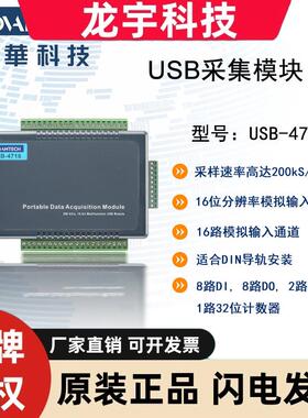 研华USB-4716 16位200kS/s多功能USB采集模块USB-4716-BE原装全新