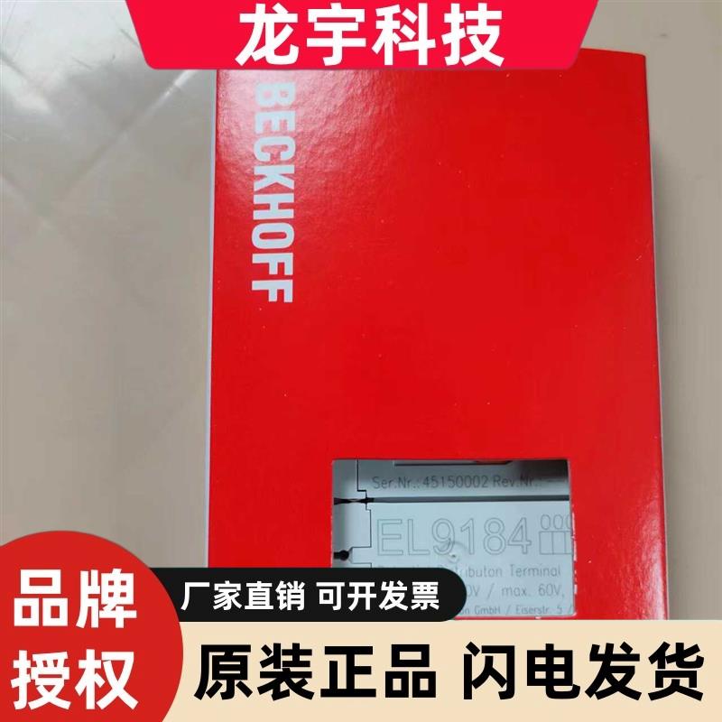 全新倍福模块  EL9184 EL9185 EL9186 EL9187 EL9180 议价出售