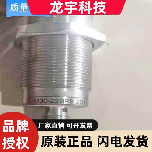 SICK FA传感器接近开关 IM30-22BPS-ZC1/10BPO-ZC1施克型西克型
