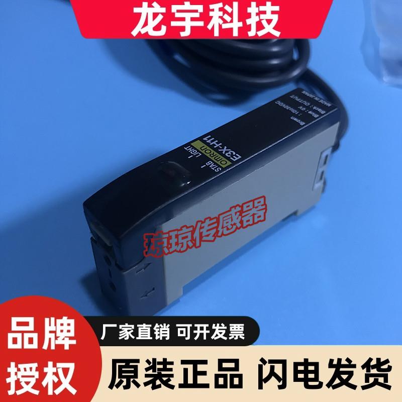 欧姆龙E3X-H11 E3X-F21 F51光纤传感器放大器现货实拍质保一年