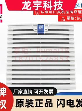 威图机柜风机 SK3240.100 SK3241.110 SK3241.600 电气柜风扇