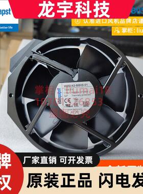 W2E142-BB05-01德国ebmpapst风机17238UPS电源散热全金属风扇115V