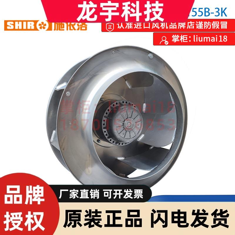 RHA560D4.155B-3K  SHIRO施依洛 无蜗壳 变频器柜顶 ec离心风机