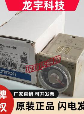 H3CR-H8L/HRL/A8 -318/319/312/313/TF/500原装欧姆龙时间继电器