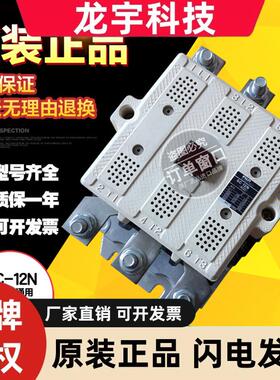 原装富士电磁交直流接触器SC-12N ACDC110V220V380V440V质保一年