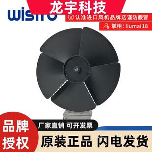 原装进口德国wistro电机BG160-200  C60IL-2-2    高防护等级风扇