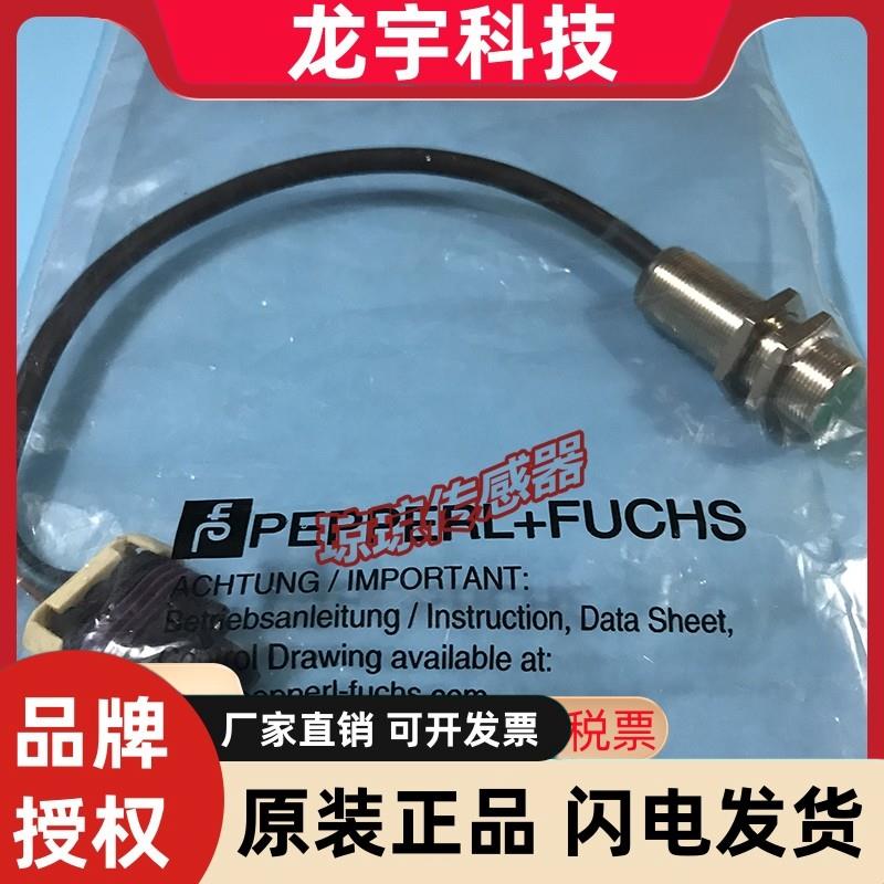 德国P+FNBB8-18GM50-E2-M-260MM-3PKD接近开关电感式传感器