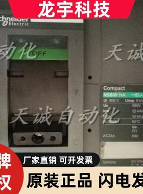 原装正品Compct固定式负荷开关NS1000NA  NS800NA NS630NA 3P议价