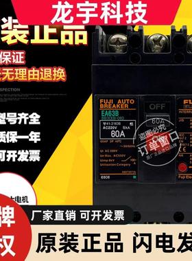 原装富士FUJI塑壳断路器EA63B EA63BM 10A20A25A32A50A60A现货