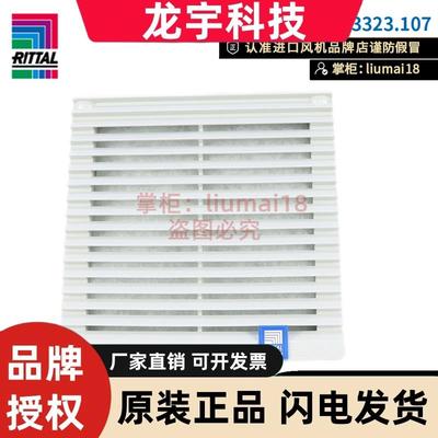 SK3323.107威图机箱风机SK3326.107电气机柜散热风扇SK3325.107