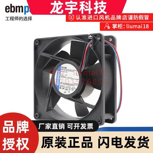 5218NH 德国ebm散热风机 17.5W 48V 730mA 12738  三线轴流风机