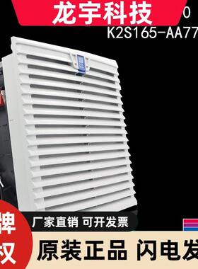 ebmpapst风机K2S165-AA17-05/AA77-15威图风扇机柜散热SK3241.110