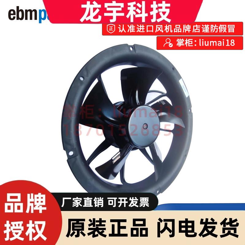 W1G200-EC91-45/44 原装德国ebmpapst轴流风机 230V 冷库散热风扇