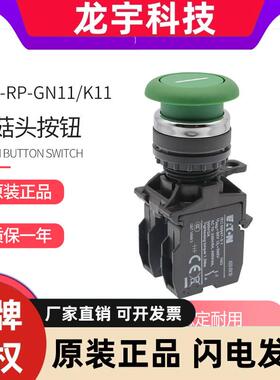 EATON伊顿穆勒蘑菇头按钮 A22-RP-GN11/K10/K11/K20 正品成套现货